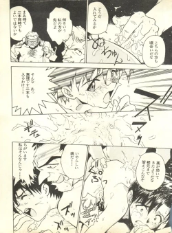 Page 152 of Shitsurakuen 2 - Paradise Lost 2