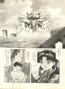 Page 161 of Shitsurakuen 2 - Paradise Lost 2