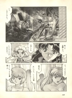 Page 167 of Shitsurakuen 2 - Paradise Lost 2