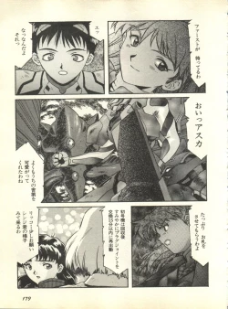 Page 182 of Shitsurakuen 2 - Paradise Lost 2