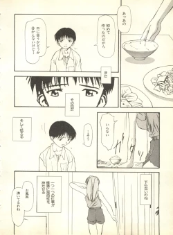 Page 33 of Shitsurakuen 2 - Paradise Lost 2