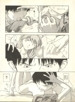 Page 37 of Shitsurakuen 2 - Paradise Lost 2