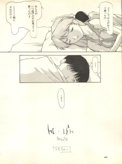 Page 43 of Shitsurakuen 2 - Paradise Lost 2