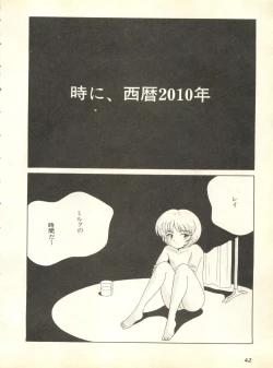 Page 45 of Shitsurakuen 2 - Paradise Lost 2