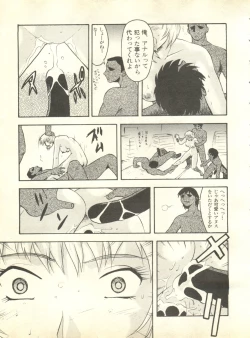 Page 80 of Shitsurakuen 2 - Paradise Lost 2