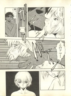 Page 86 of Shitsurakuen 2 - Paradise Lost 2