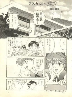 Page 8 of Shitsurakuen 2 - Paradise Lost 2