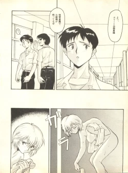 Page 95 of Shitsurakuen 2 - Paradise Lost 2