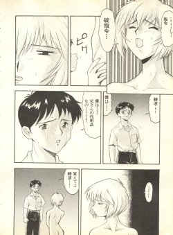 Page 99 of Shitsurakuen 2 - Paradise Lost 2