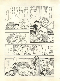 Page 102 of Shitsurakuen 3 - Paradise Lost 3