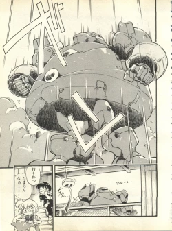 Page 104 of Shitsurakuen 3 - Paradise Lost 3