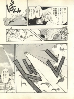 Page 106 of Shitsurakuen 3 - Paradise Lost 3