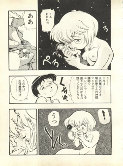 Page 112 of Shitsurakuen 3 - Paradise Lost 3