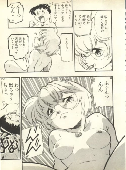 Page 116 of Shitsurakuen 3 - Paradise Lost 3