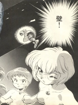 Page 121 of Shitsurakuen 3 - Paradise Lost 3