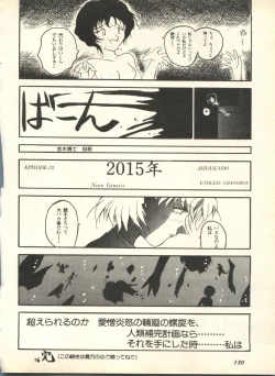 Page 133 of Shitsurakuen 3 - Paradise Lost 3