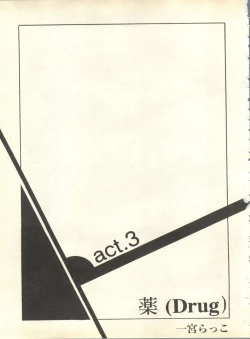 Page 134 of Shitsurakuen 3 - Paradise Lost 3