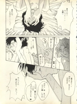 Page 142 of Shitsurakuen 3 - Paradise Lost 3