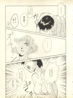 Page 146 of Shitsurakuen 3 - Paradise Lost 3