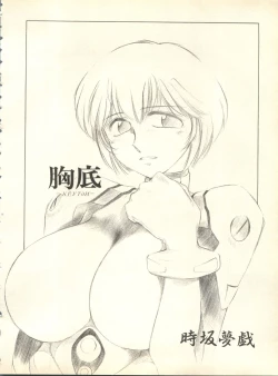 Page 153 of Shitsurakuen 3 - Paradise Lost 3