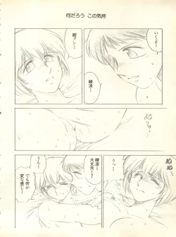 Page 167 of Shitsurakuen 3 - Paradise Lost 3