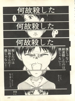 Page 180 of Shitsurakuen 3 - Paradise Lost 3