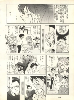 Page 209 of Shitsurakuen 3 - Paradise Lost 3