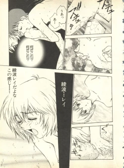 Page 20 of Shitsurakuen 3 - Paradise Lost 3