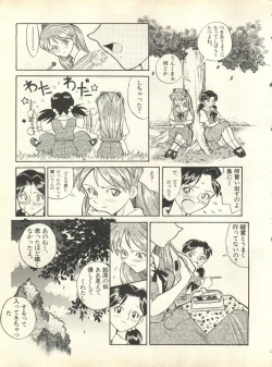 Page 210 of Shitsurakuen 3 - Paradise Lost 3