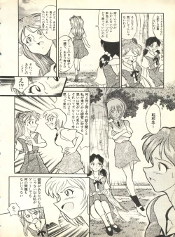 Page 211 of Shitsurakuen 3 - Paradise Lost 3