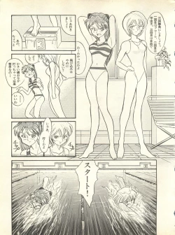 Page 214 of Shitsurakuen 3 - Paradise Lost 3