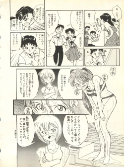 Page 215 of Shitsurakuen 3 - Paradise Lost 3