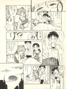 Page 219 of Shitsurakuen 3 - Paradise Lost 3