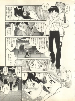 Page 220 of Shitsurakuen 3 - Paradise Lost 3