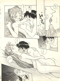 Page 223 of Shitsurakuen 3 - Paradise Lost 3