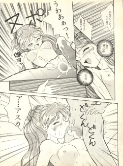 Page 229 of Shitsurakuen 3 - Paradise Lost 3