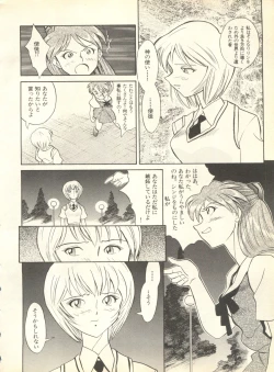 Page 235 of Shitsurakuen 3 - Paradise Lost 3