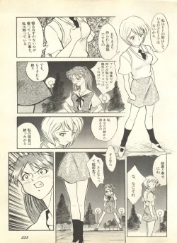 Page 236 of Shitsurakuen 3 - Paradise Lost 3