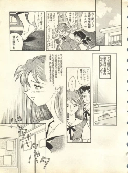 Page 238 of Shitsurakuen 3 - Paradise Lost 3