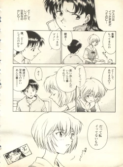 Page 25 of Shitsurakuen 3 - Paradise Lost 3