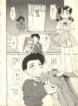 Page 29 of Shitsurakuen 3 - Paradise Lost 3