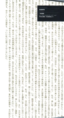 Page 2 of Shitsurakuen 3 - Paradise Lost 3