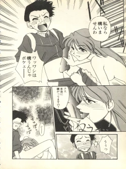 Page 31 of Shitsurakuen 3 - Paradise Lost 3