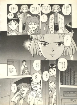 Page 45 of Shitsurakuen 3 - Paradise Lost 3