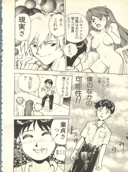 Page 53 of Shitsurakuen 3 - Paradise Lost 3