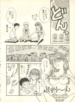 Page 67 of Shitsurakuen 3 - Paradise Lost 3