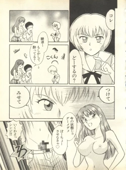 Page 68 of Shitsurakuen 3 - Paradise Lost 3