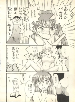 Page 71 of Shitsurakuen 3 - Paradise Lost 3