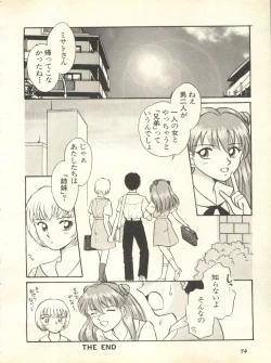 Page 77 of Shitsurakuen 3 - Paradise Lost 3