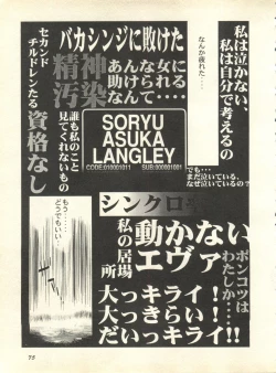 Page 78 of Shitsurakuen 3 - Paradise Lost 3